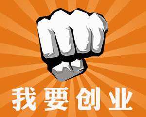 速圍觀 小公司有必要做上海代理記賬嗎？