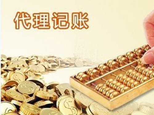 營口廣告設計行業代理記賬服務全解析
