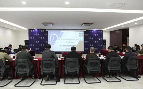 國家植物博物館信息化咨詢服務項目專家咨詢會順利召開